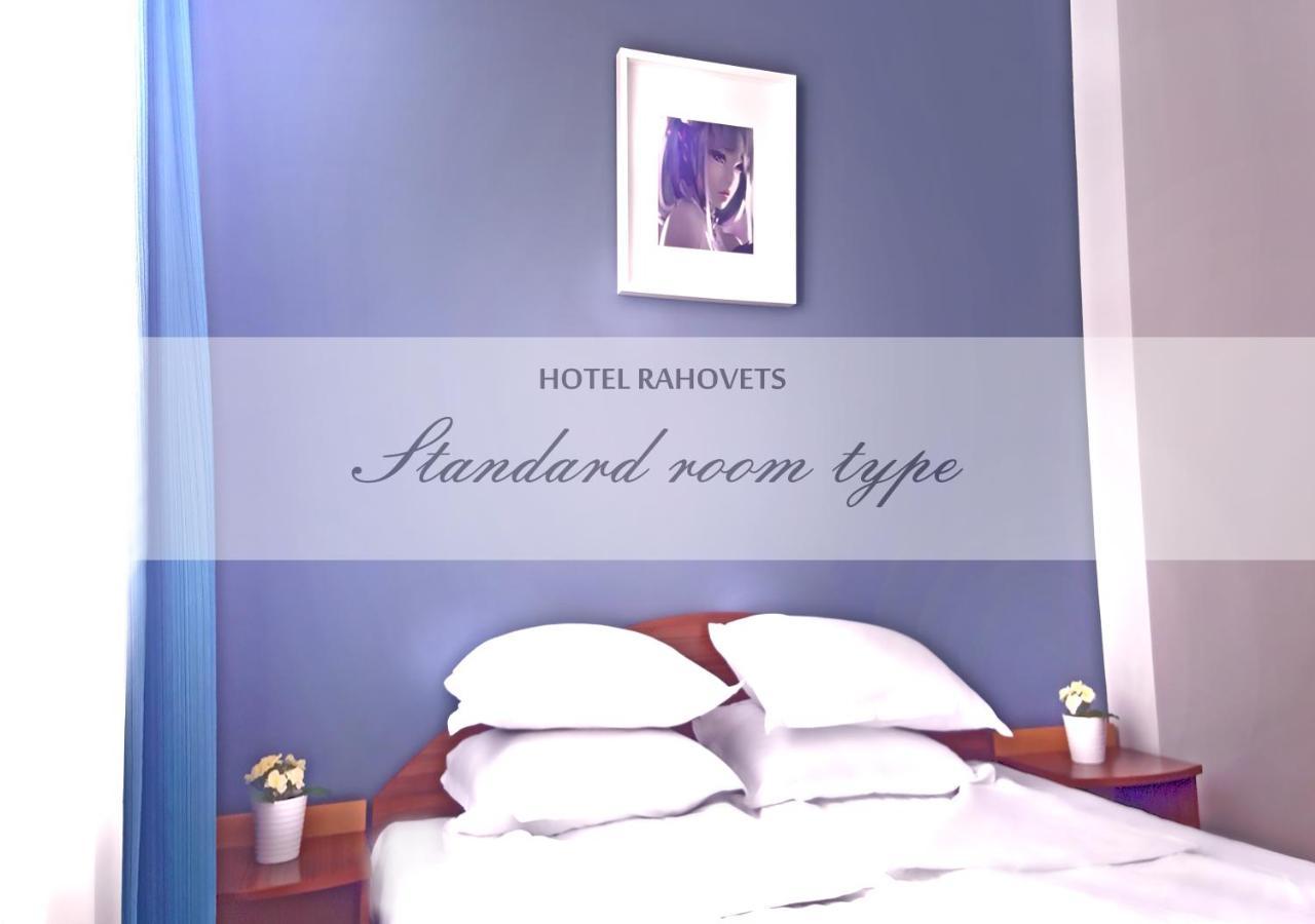 Hotel Rahovets Gorna Orjahovica Esterno foto